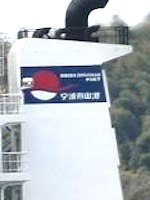 NINGBO OCEAN SHIPPING (